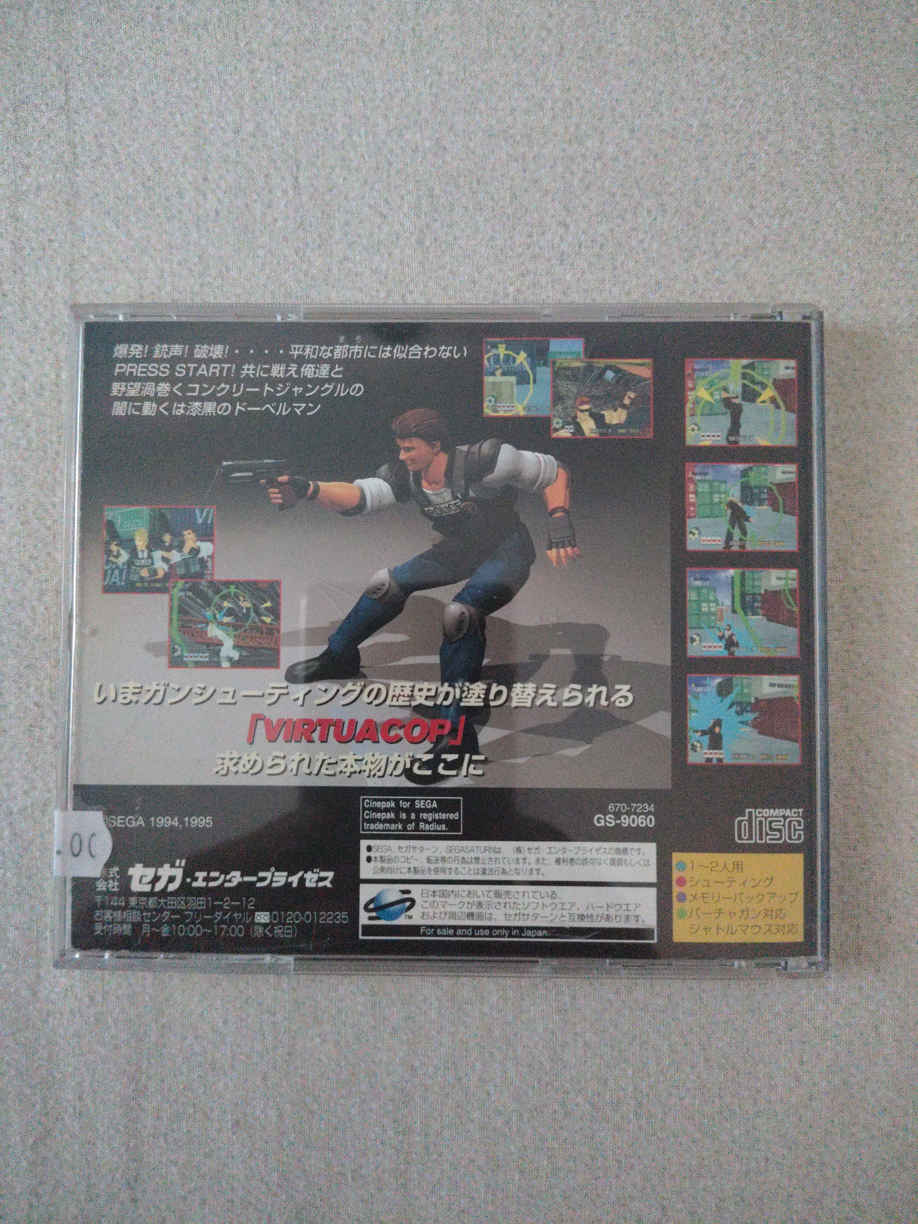 VIRTUA COP 1 SEGA SATURN IMPORT NTSC-J