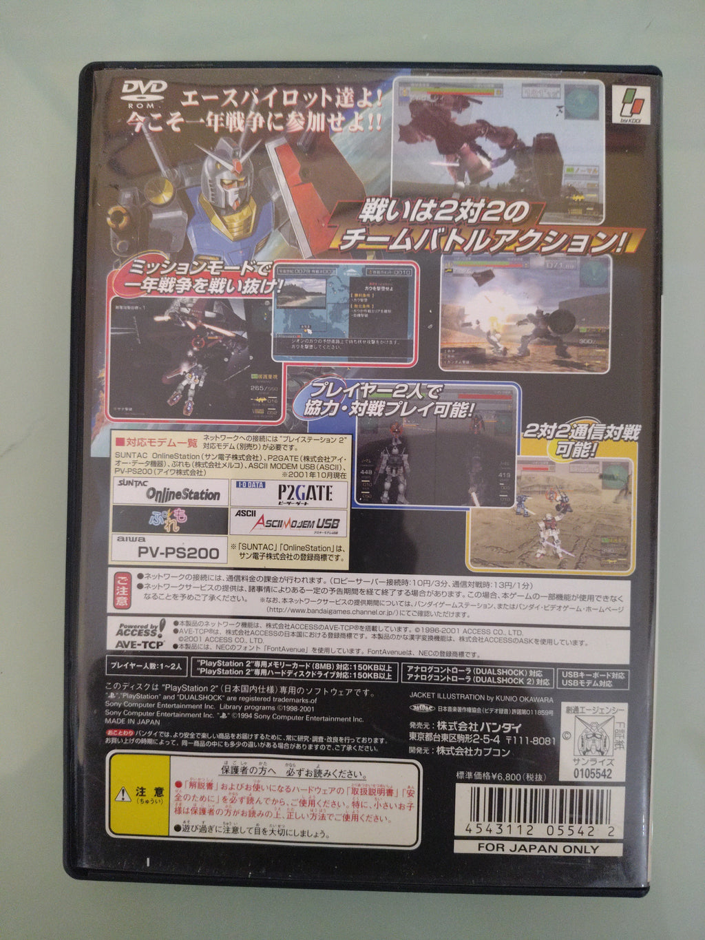 Mobile Suit Gundam: Federation Vs Zeon DX NTSC JAP