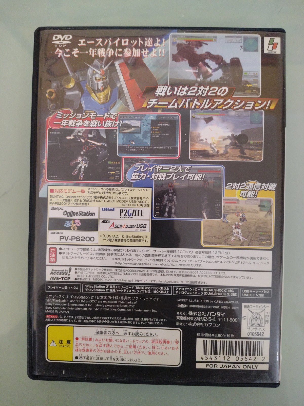 Mobile Suit Gundam: Federation Vs Zeon DX NTSC JAP