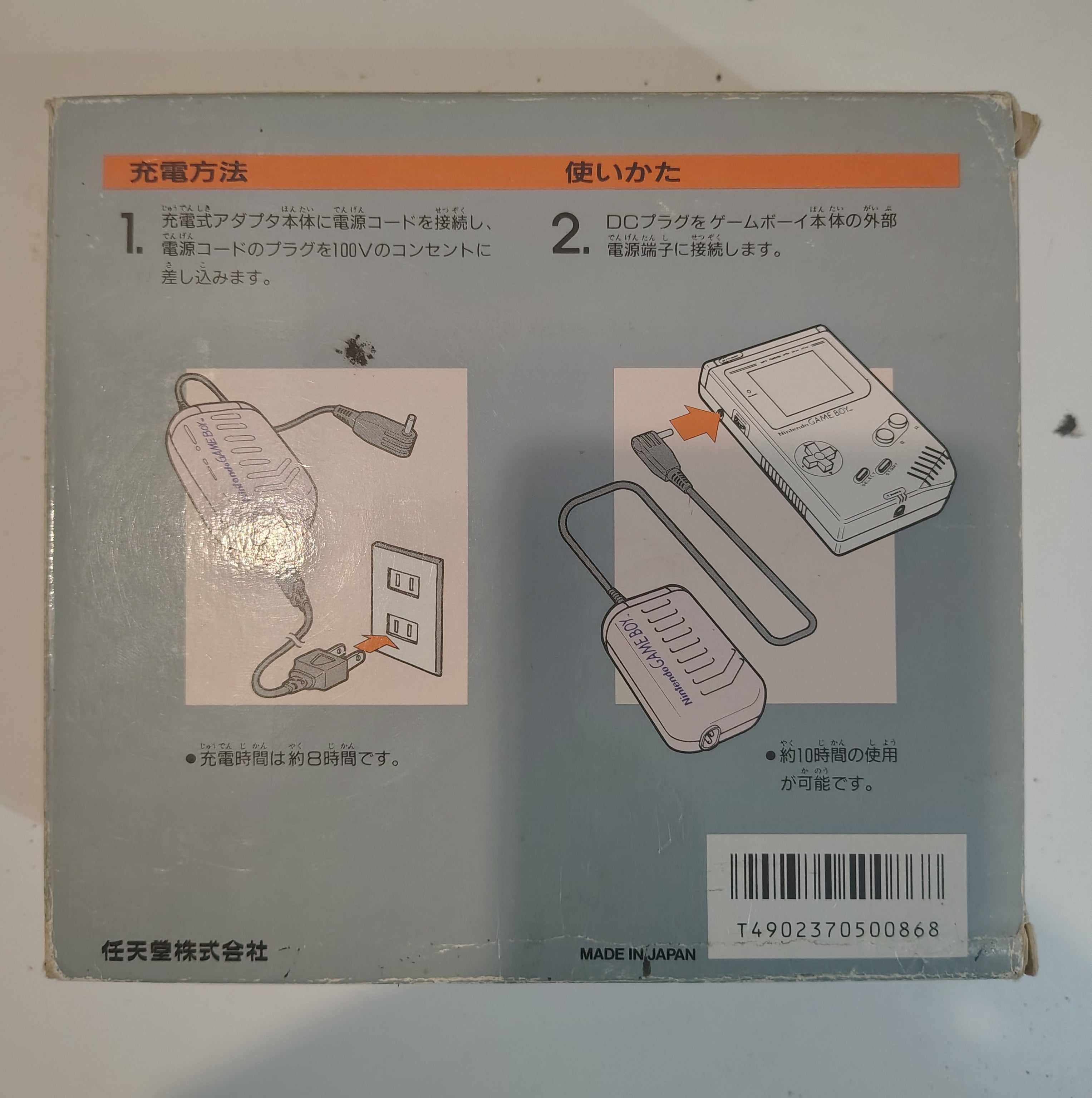 Game Boy
Game Boy Rechargeable Battery Pack