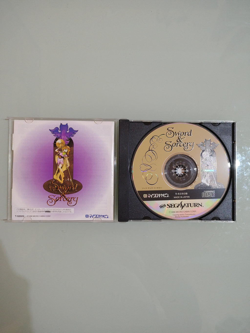 SWORD AND SORCERY Sega Saturn NTSC jap