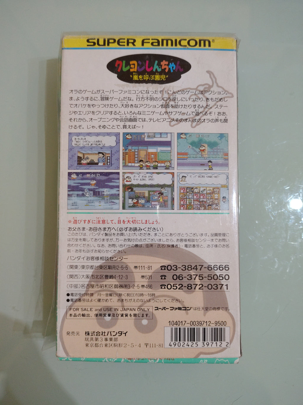 CRAYON SHINCHAN Arashi Super famicom