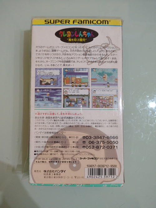 CRAYON SHINCHAN Arashi Super famicom