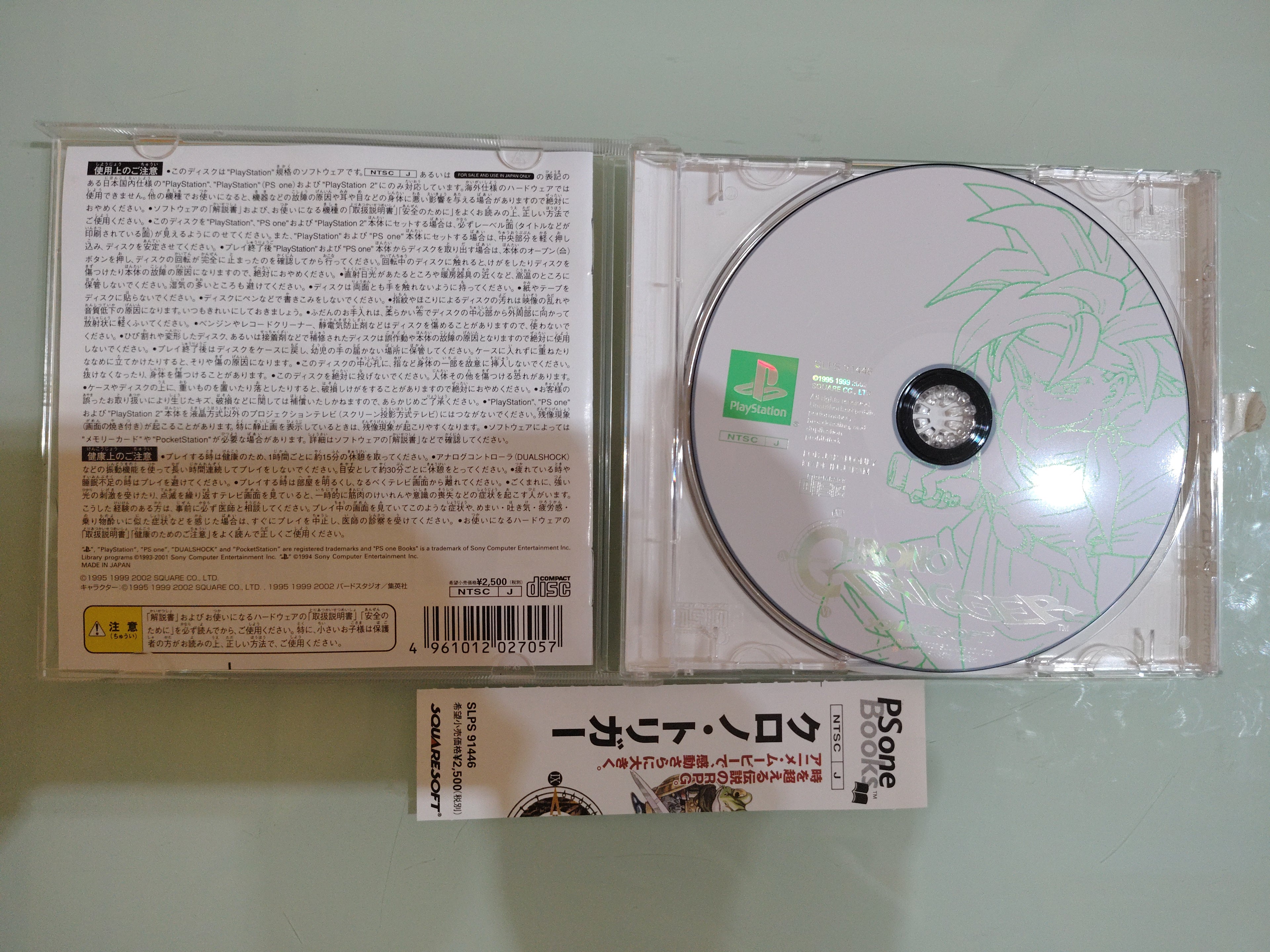 #Chrono Trigger Ultimate Hits Giapponese NTSC