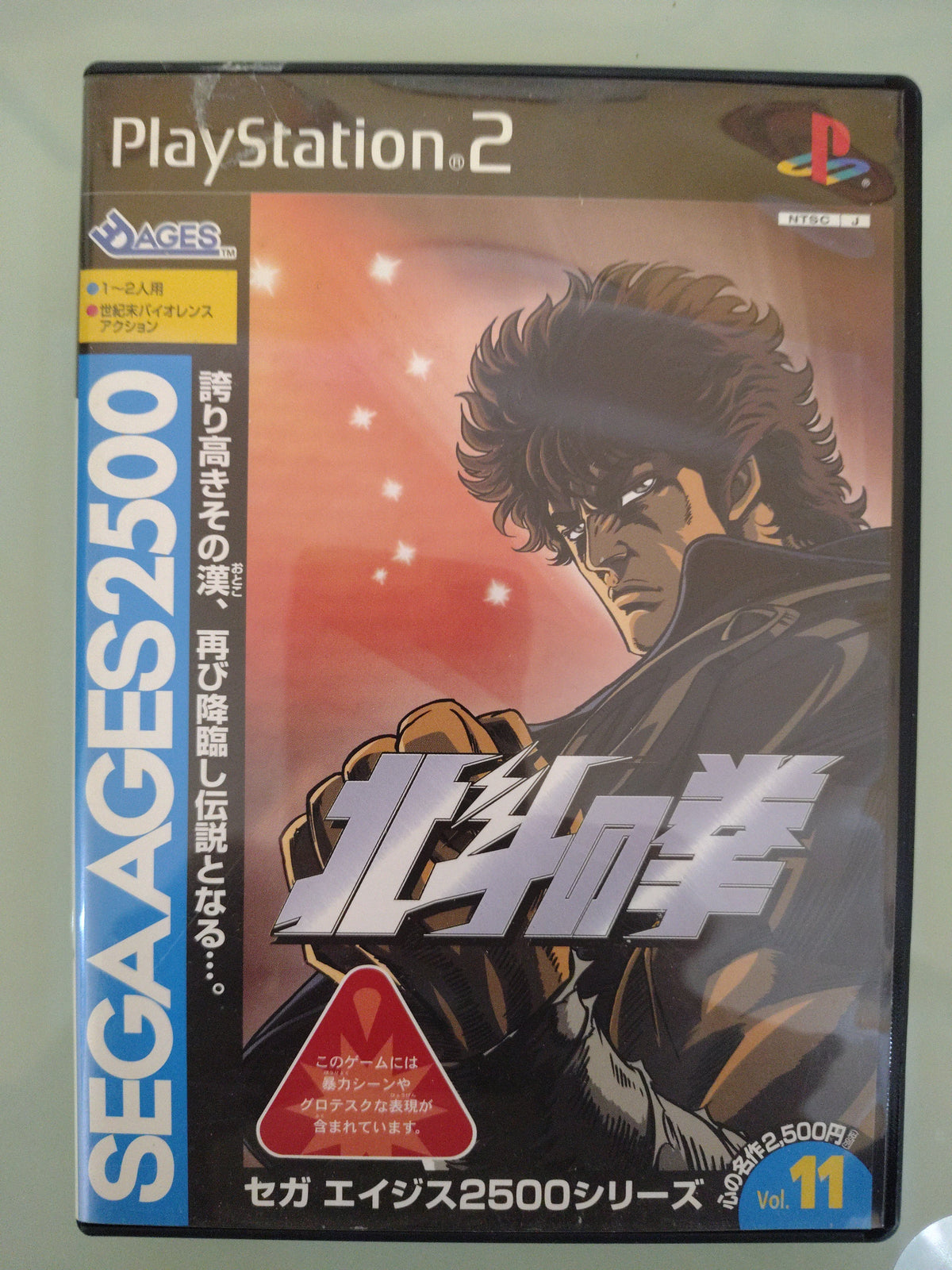 Sega Ages Hokuto no Ken NTSC/JAP