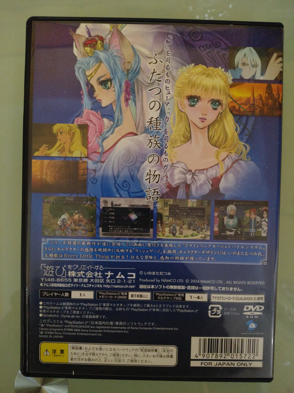 Tales of Rebirth NTSC JAP