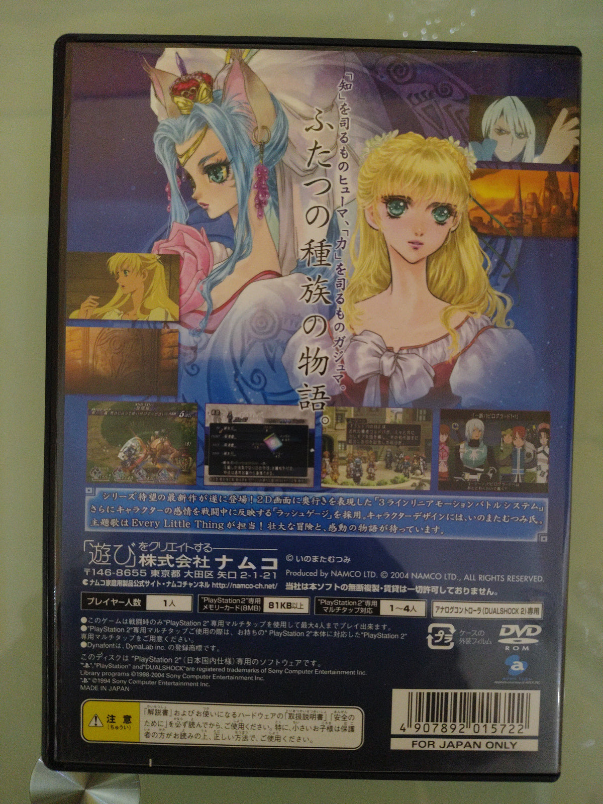 Tales of Rebirth NTSC JAP