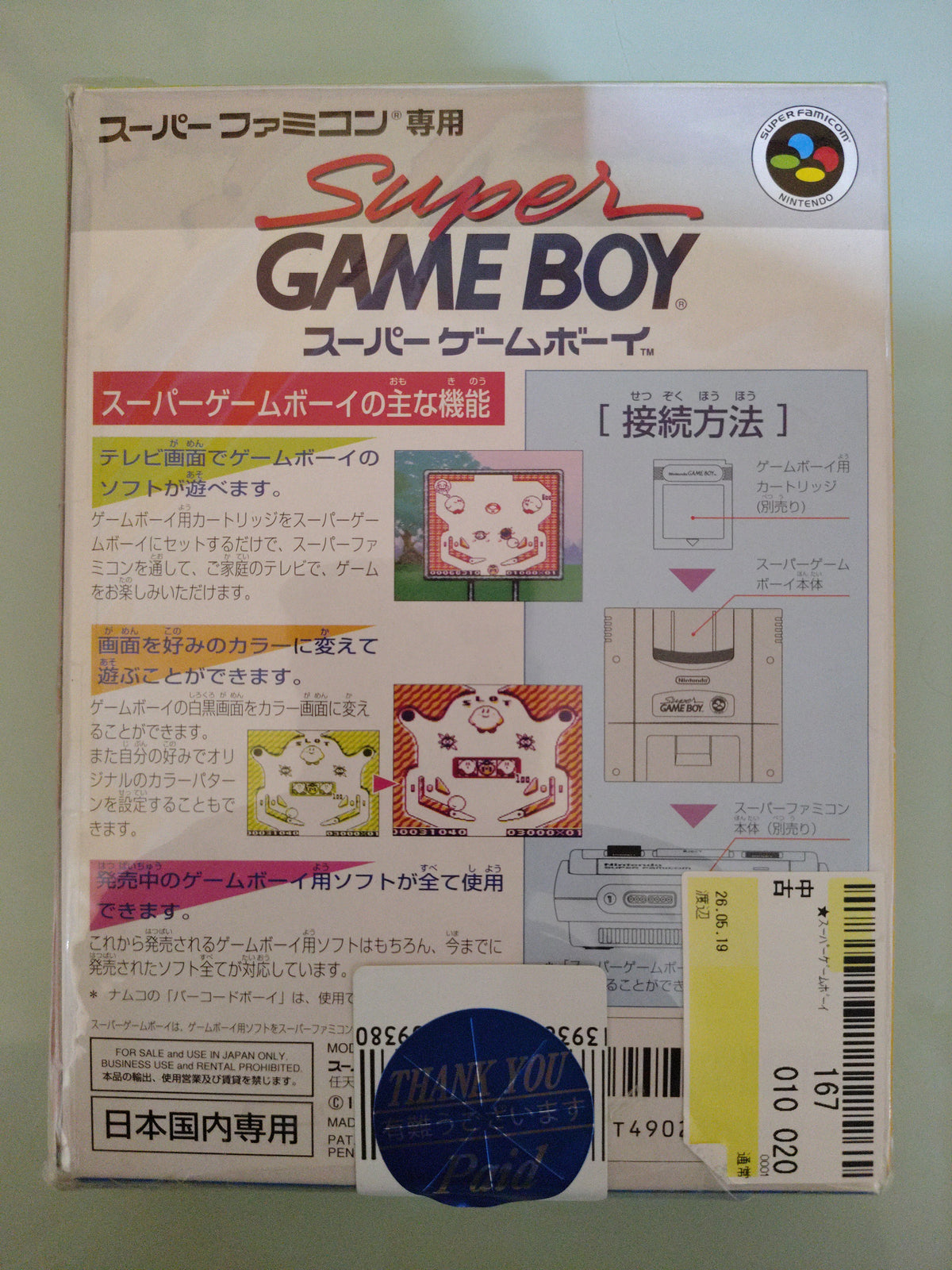 Super Game Boy Manual for Nintendo NTSC JAP