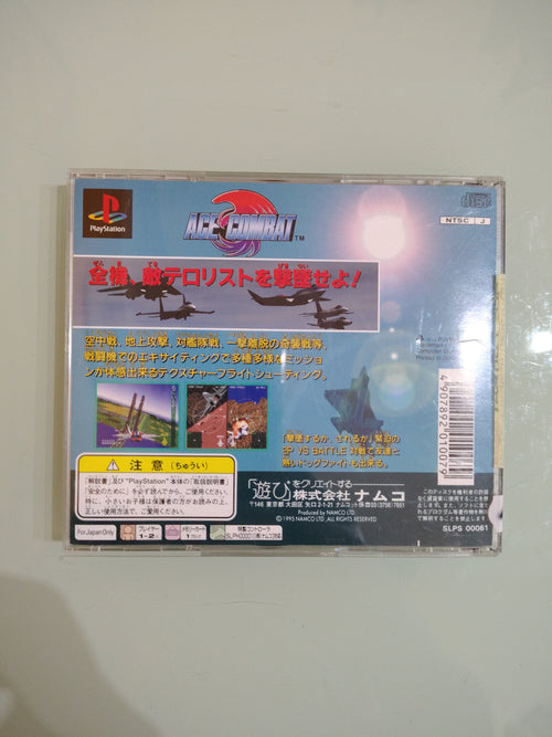 Ace Combat  NTSC jap
