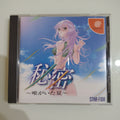 SECRET Himitsu Yui's Last Summer Dreamcast JAP