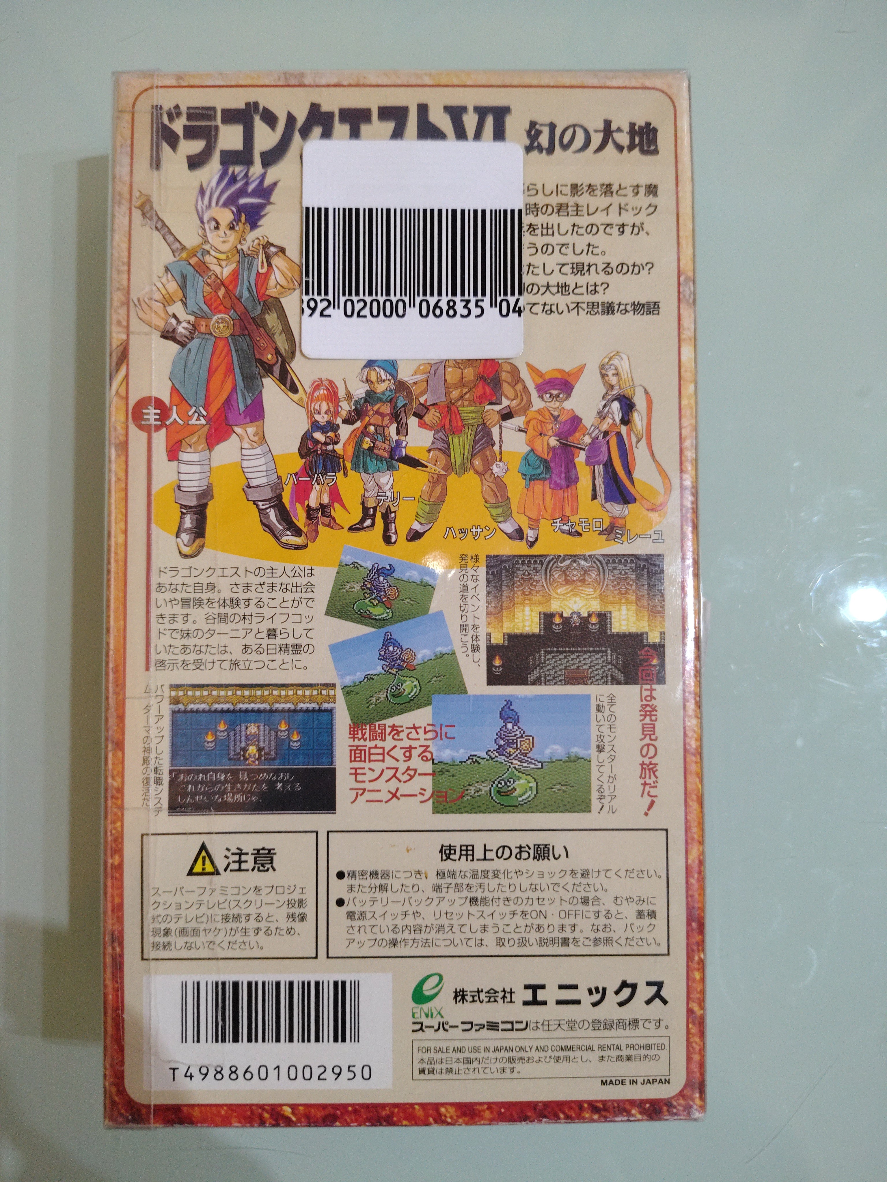 Dragon Quest 6 enix SFC Super Famicom nuovo