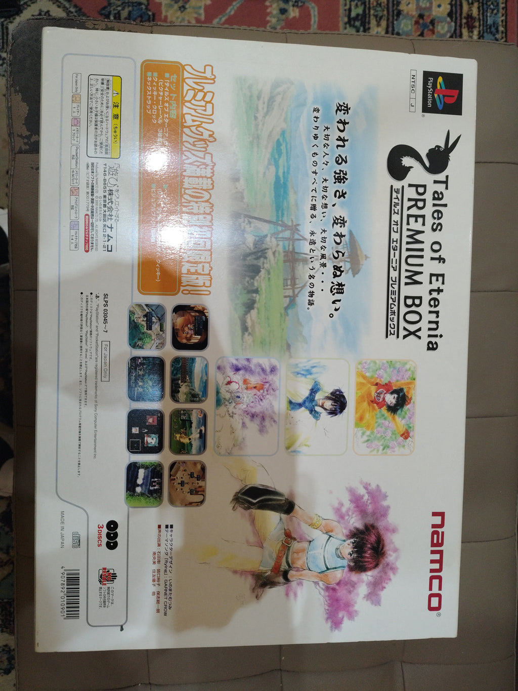 TALES OF ETERNIA PRIMIUM BOX (NTSC JAP)