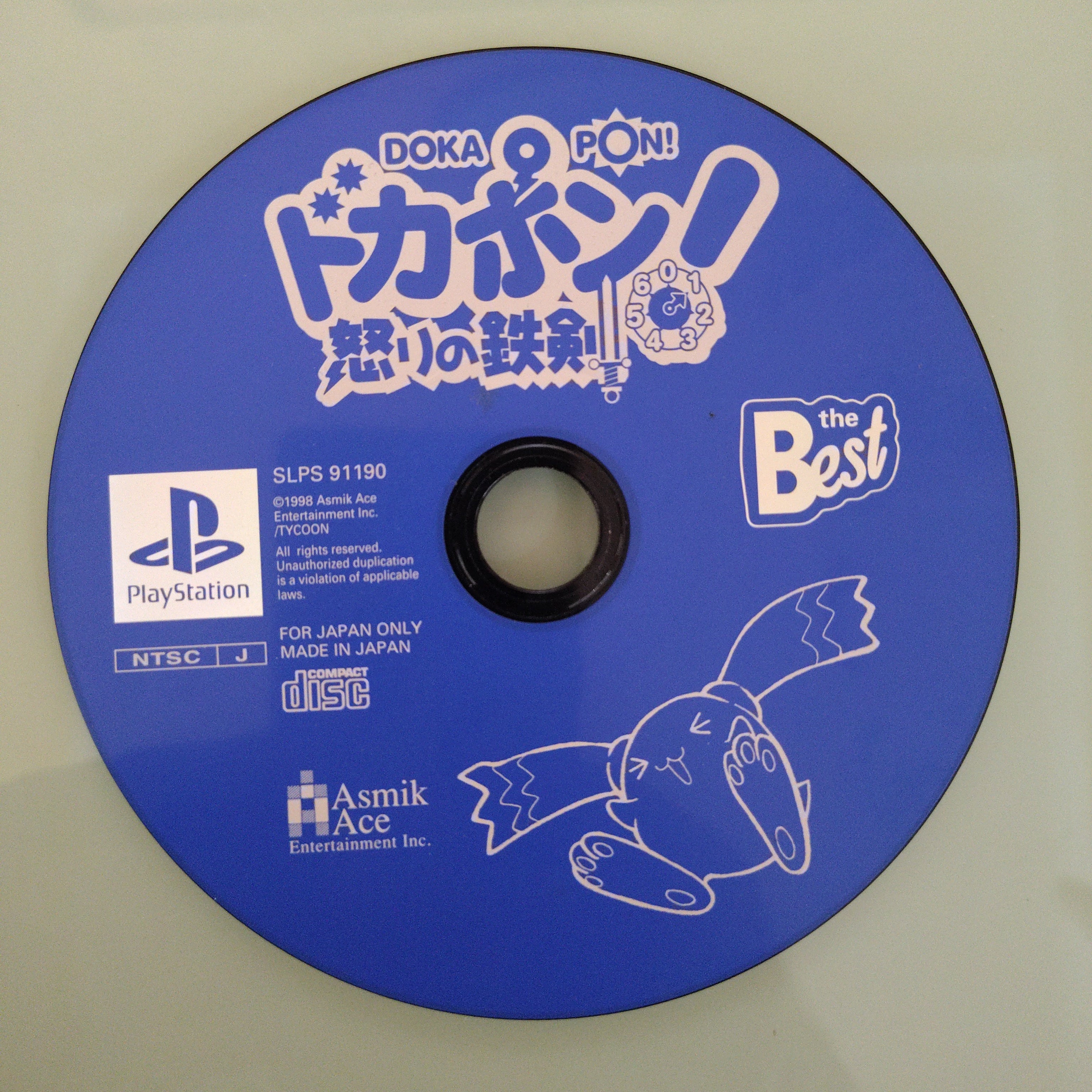 Dokapon Ikari No Tetsuken  The Best NTSC-J  ( solo disco )