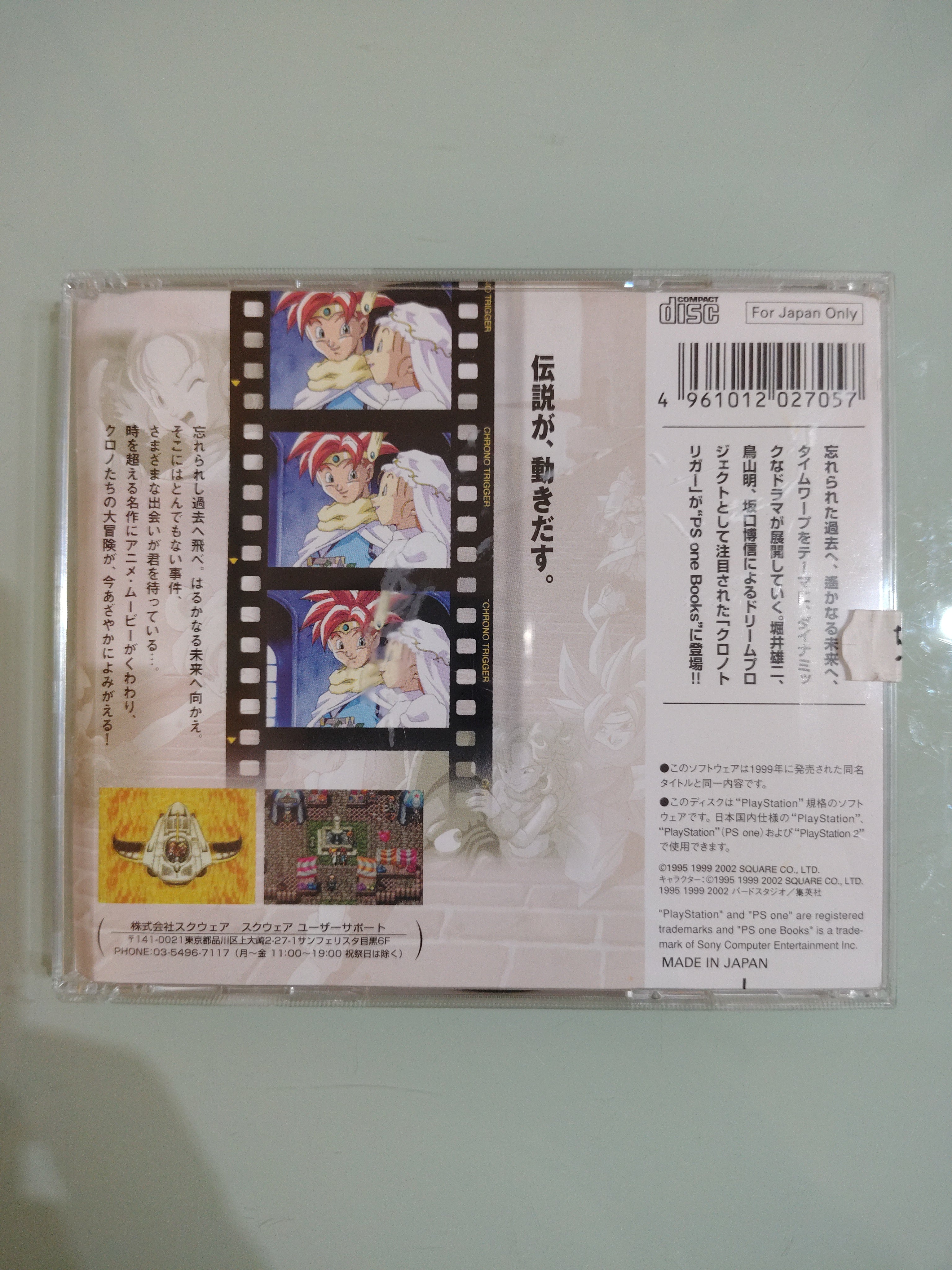 #Chrono Trigger Ultimate Hits Giapponese NTSC