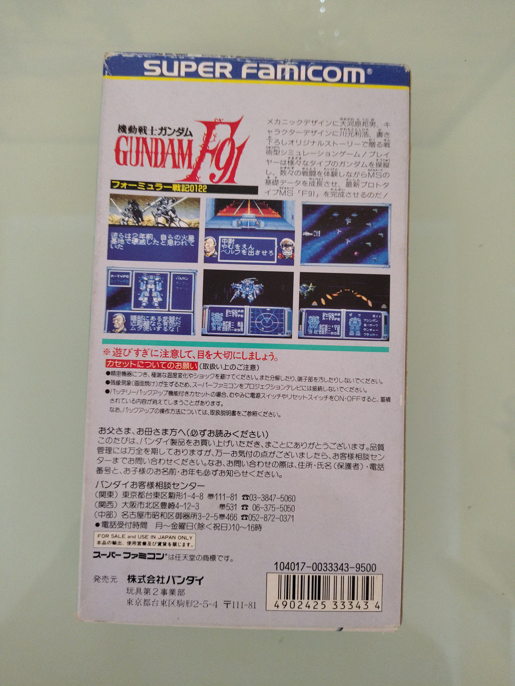 Kidou Senshi Gundam: F91 Formula Senki NTSC jap