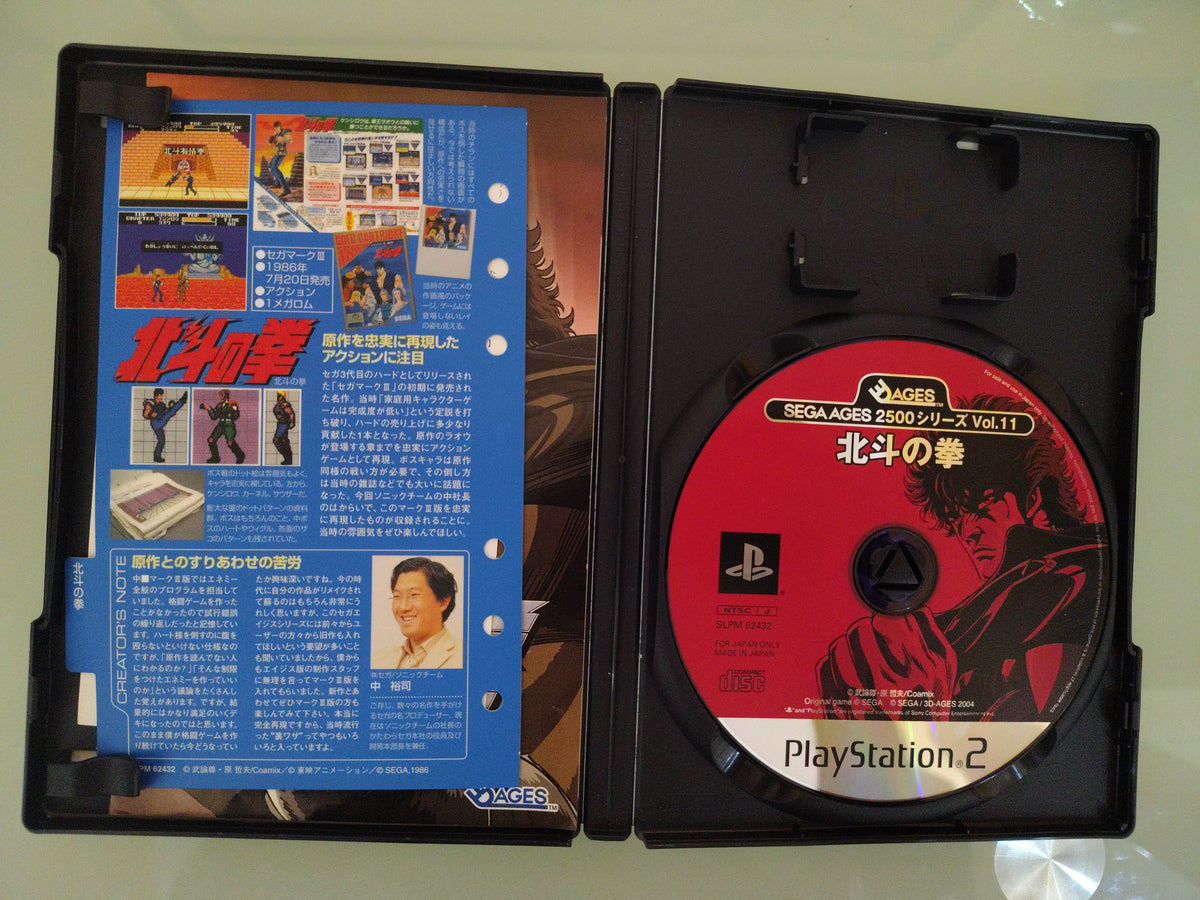 Sega Ages Hokuto no Ken NTSC/JAP