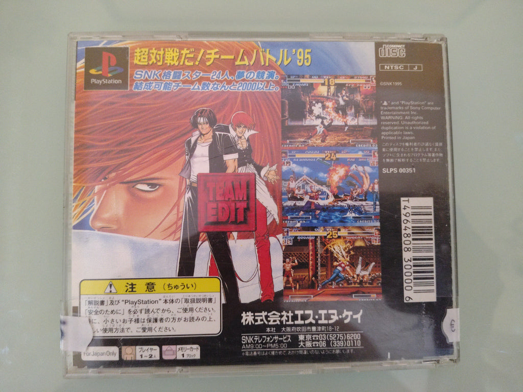THE KING OF FIGHTERS 95  SNK  dal Giappone