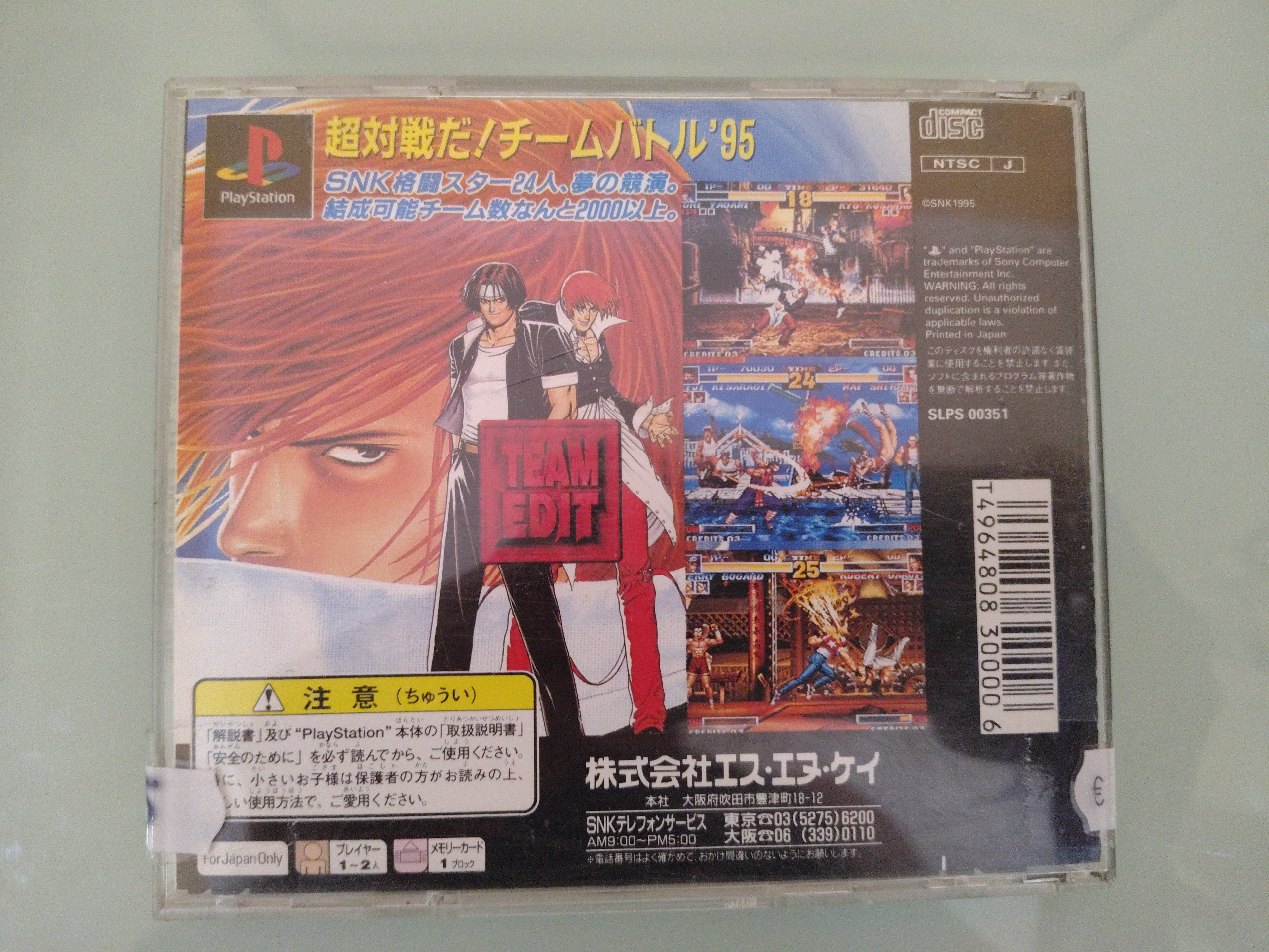 THE KING OF FIGHTERS 95  SNK  dal Giappone