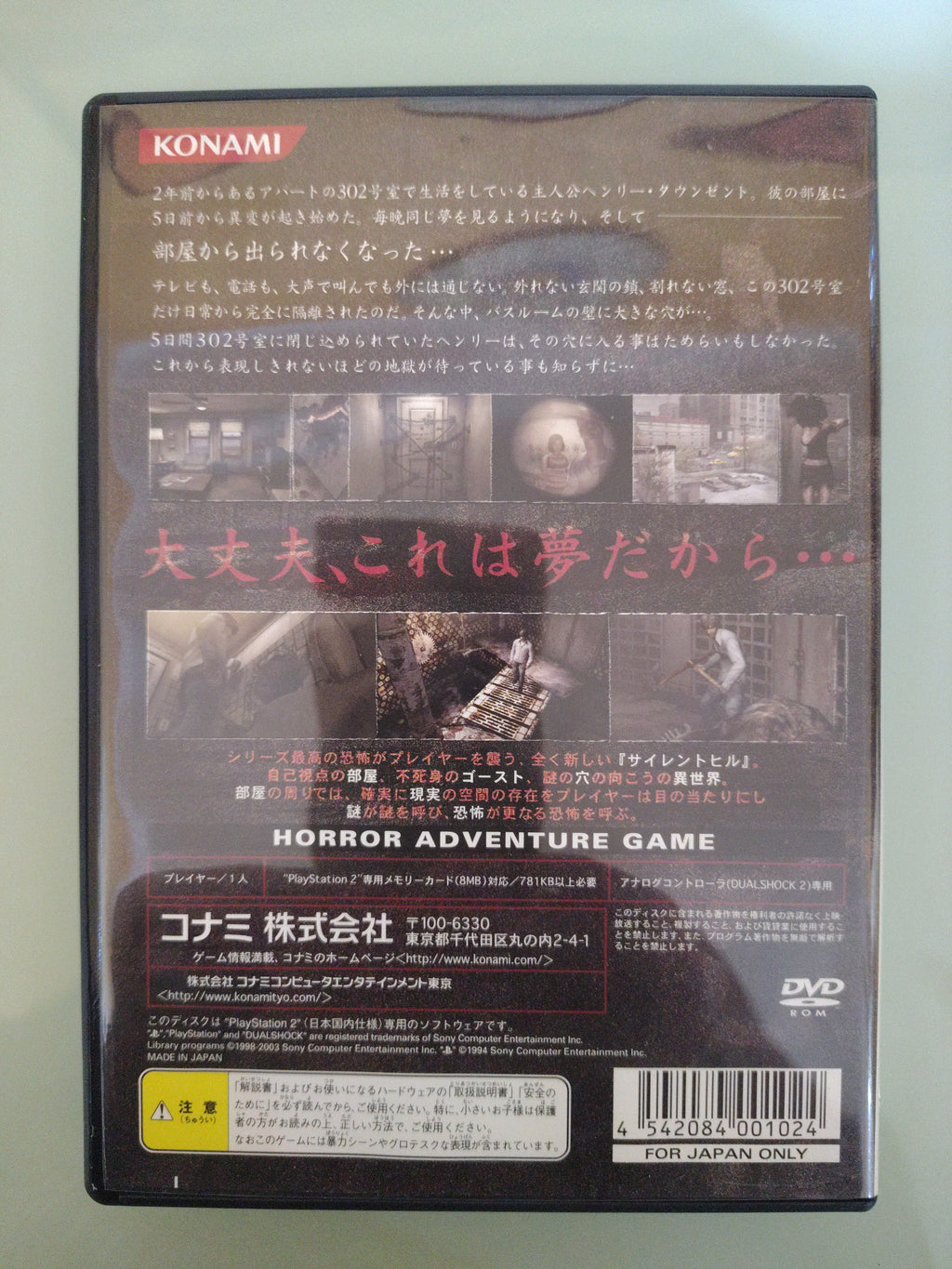 Silent Hill 4 The room + bonus audio NTSC JAP
