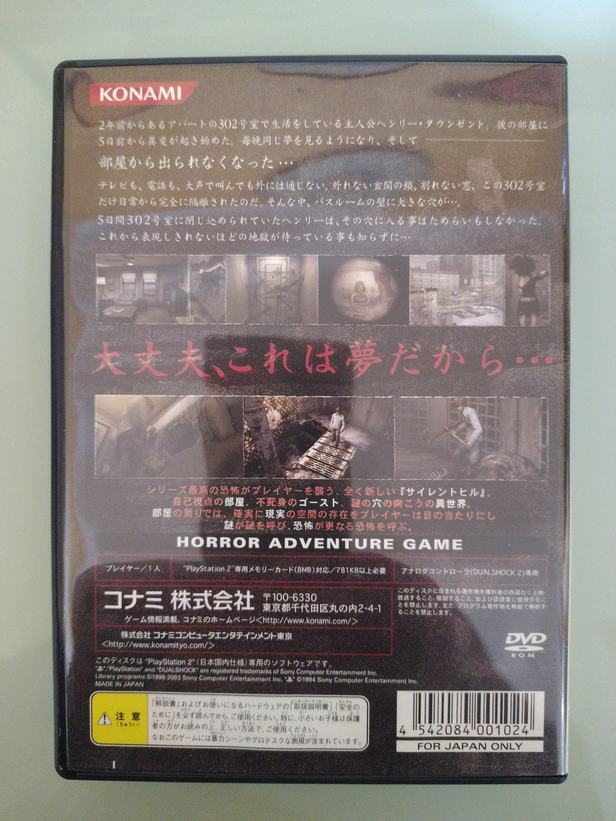 Silent Hill 4 The room + bonus audio NTSC JAP