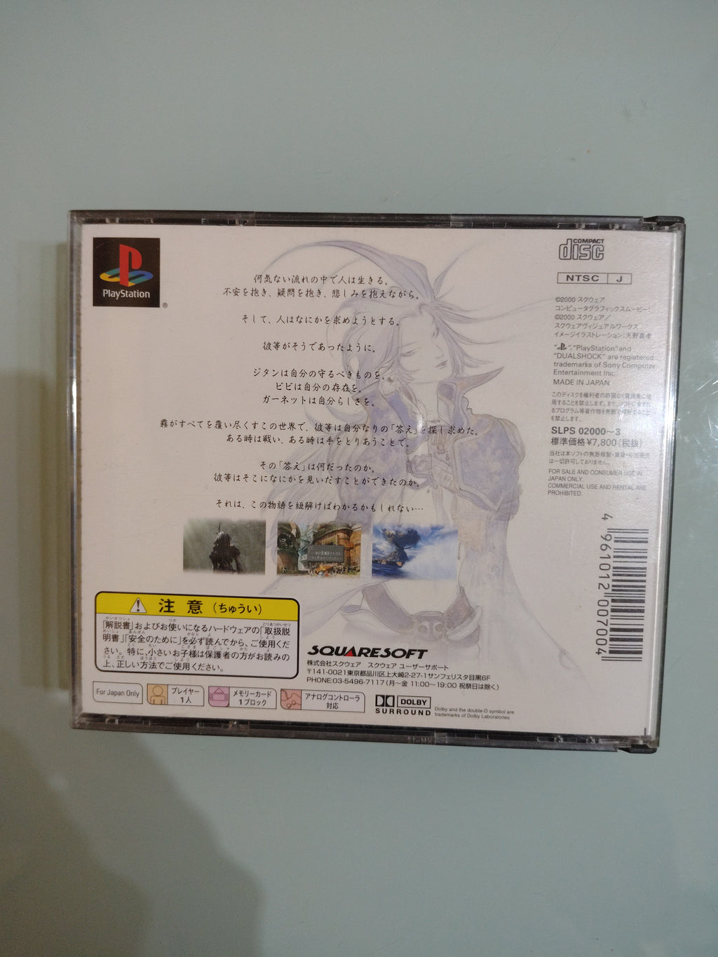 FINAL FANTASY IX  JAP GIAPPONESE