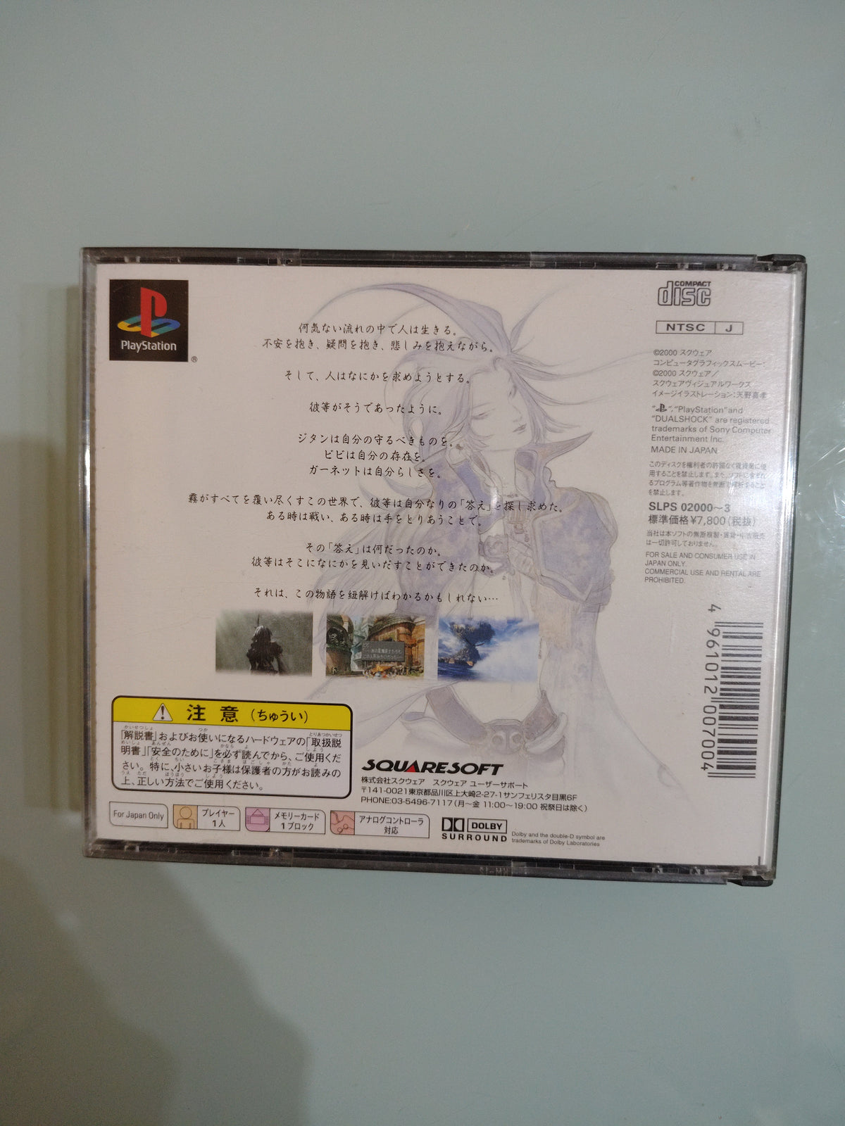FINAL FANTASY IX  JAP GIAPPONESE