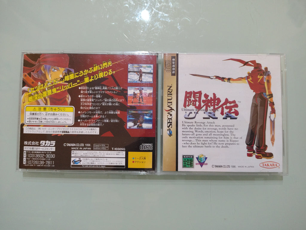 Battle Arena Toshinden URA Sega Saturn dal Giappone