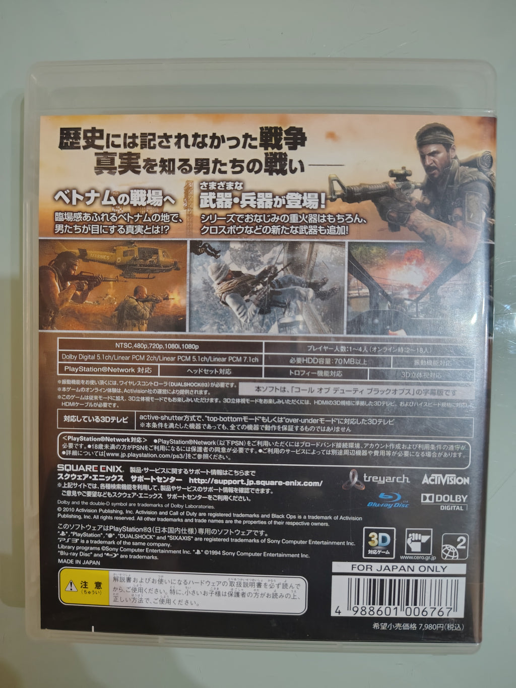 Call of Duty: Black Ops NTSC JAP