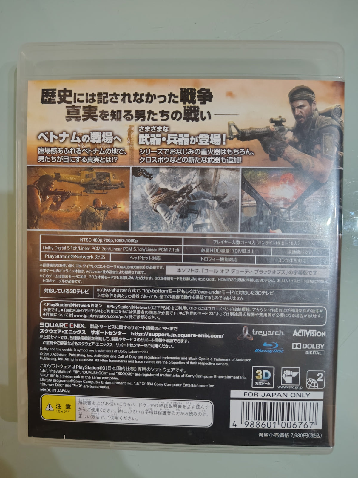 Call of Duty: Black Ops NTSC JAP