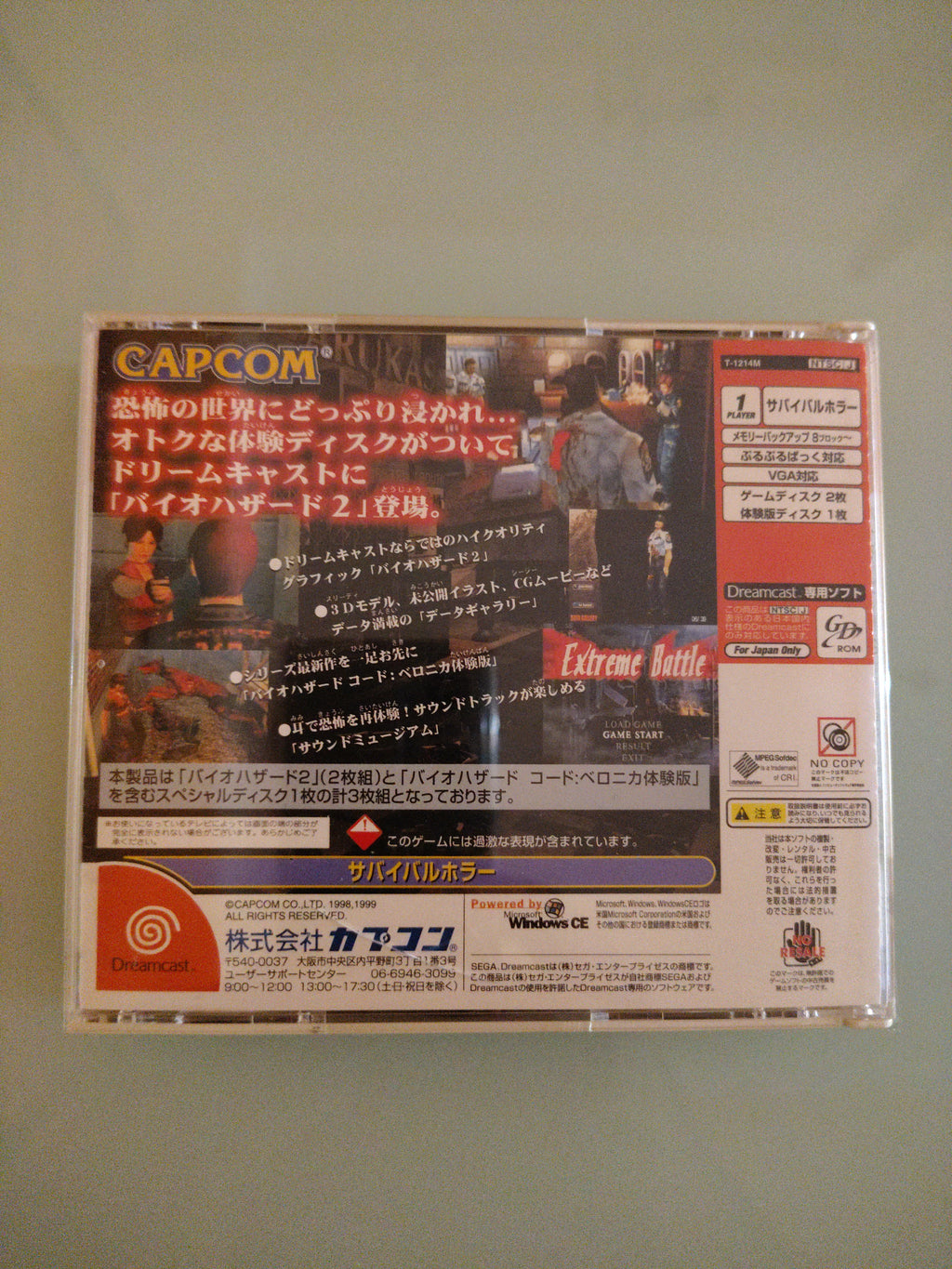 Value Plus Dreamcast Resident Evil Biohazard 2 JP Edition