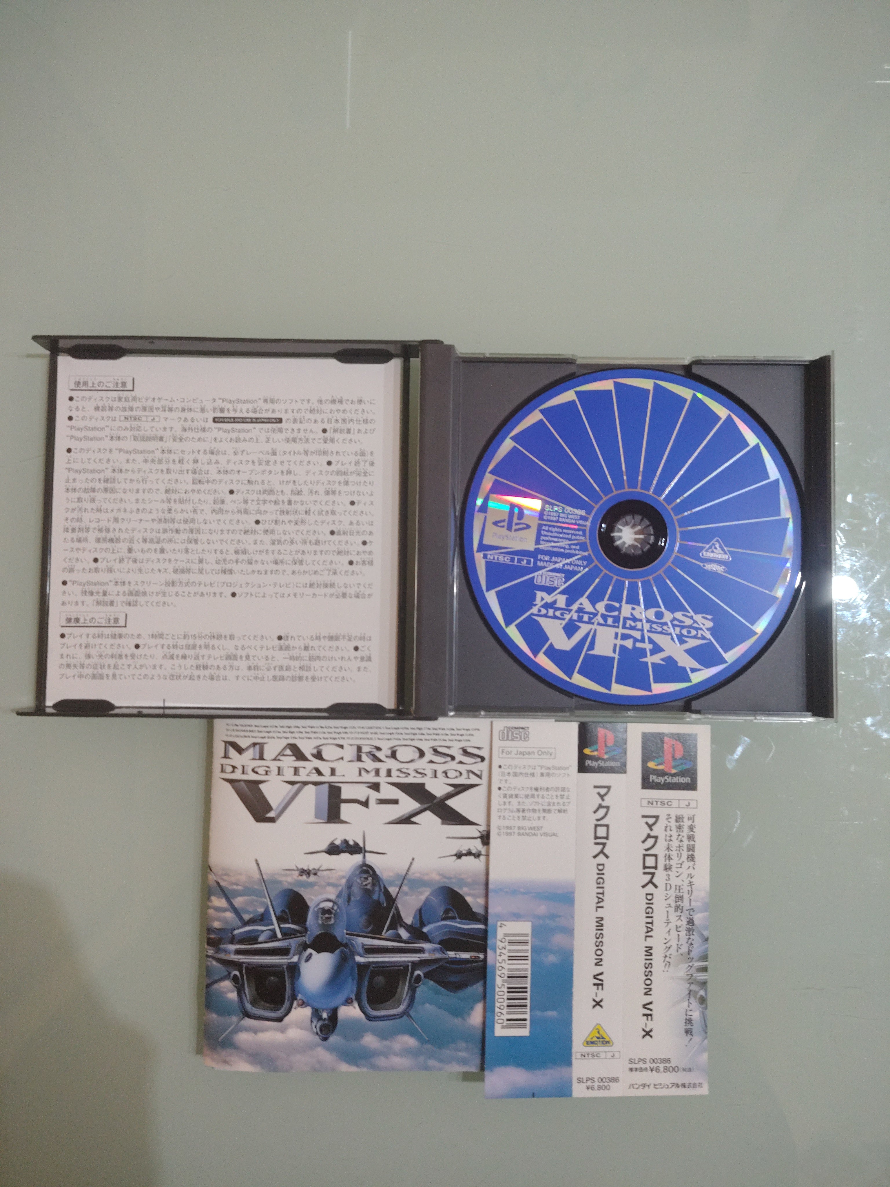 MACROSS DIGITAL MISSION VF-X JAP