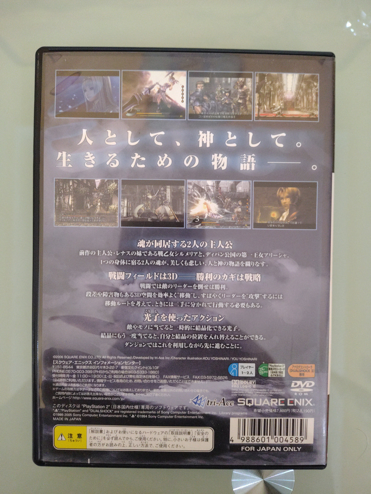 VALKYRIE PROFILE NTSC Jap