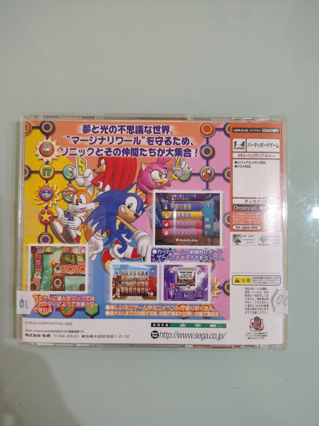 Sonic Shuffle Dreamcast  versione giapponese NTSC-J
