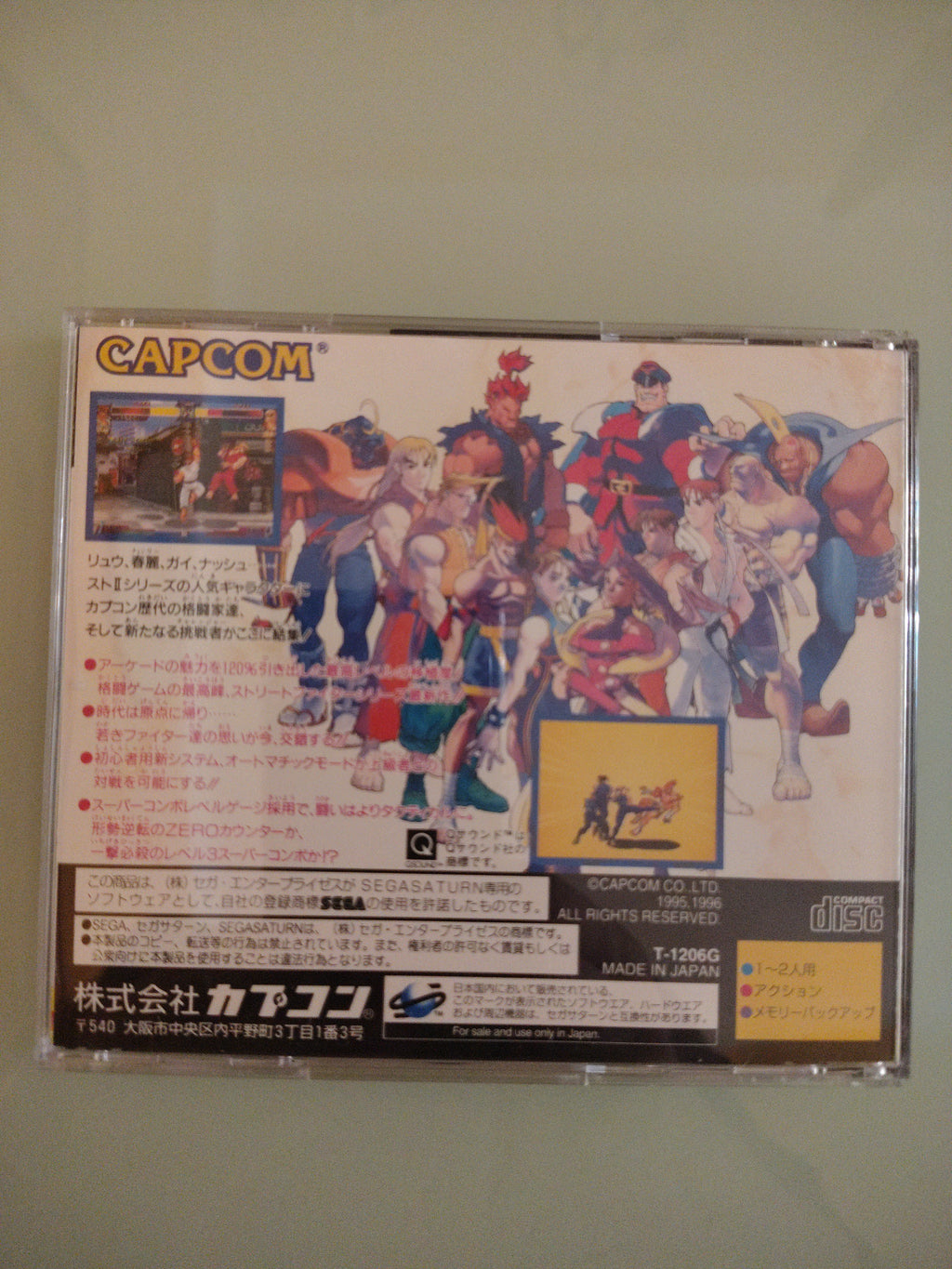 STREET FIGHTER ZERO...NTSC JAP