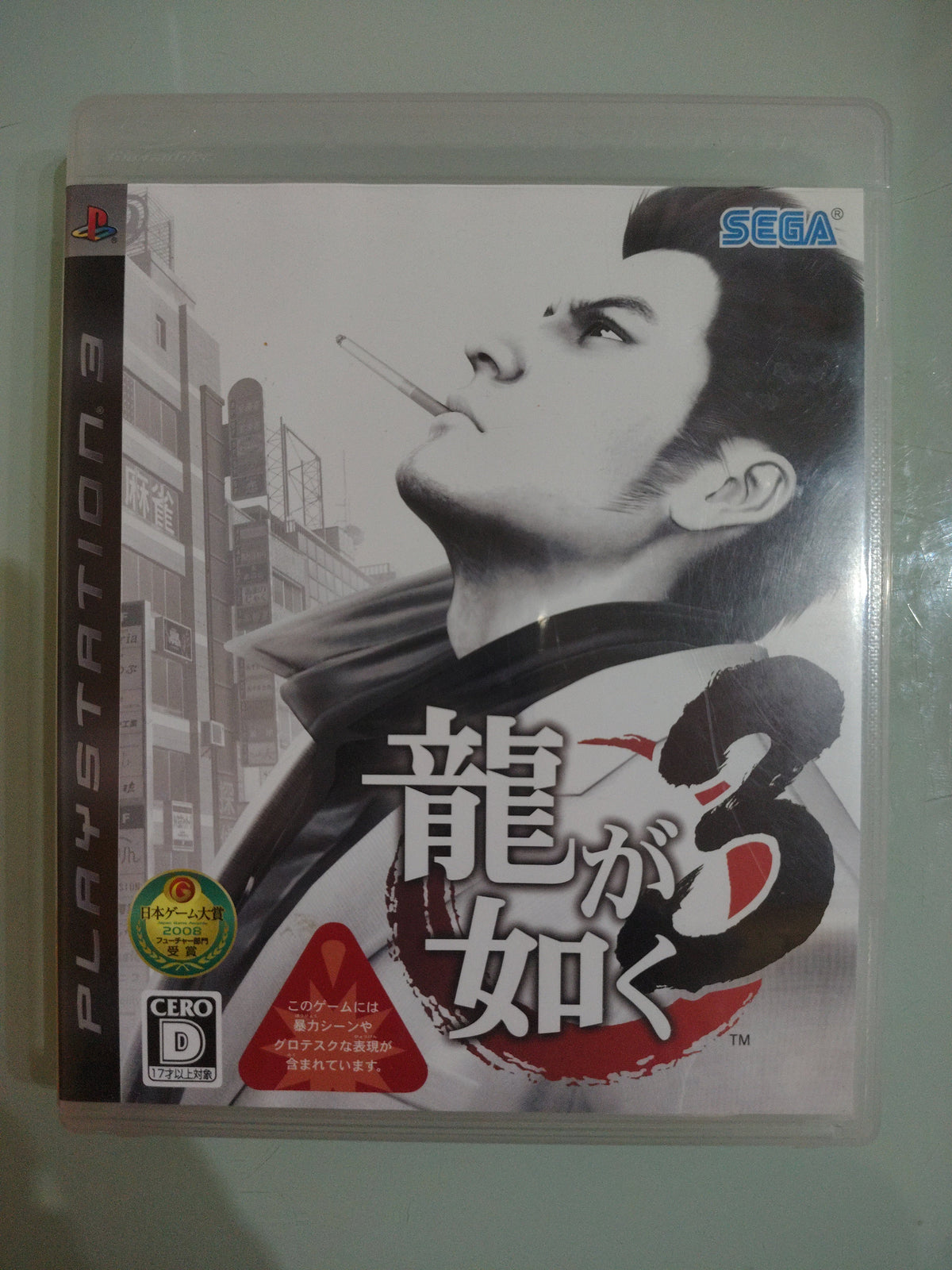 Ryu Ga Gotoku 3 Yakuza 3 NTSC JAP