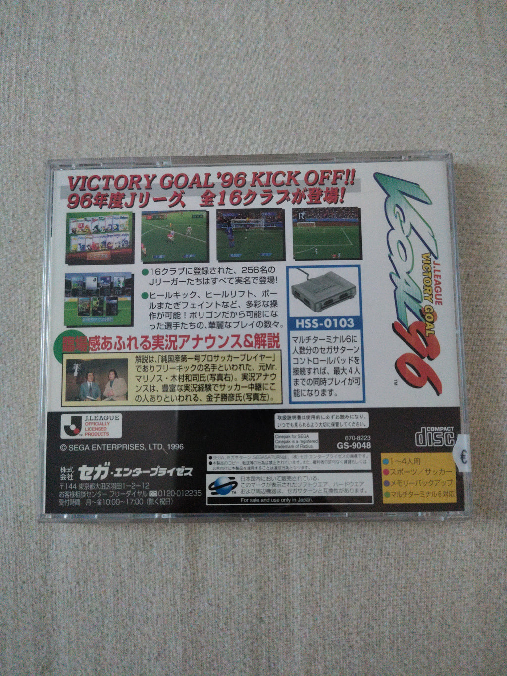 VICTORY GOAL '96 - SEGA SATURN - USATO COPERTINA JAP