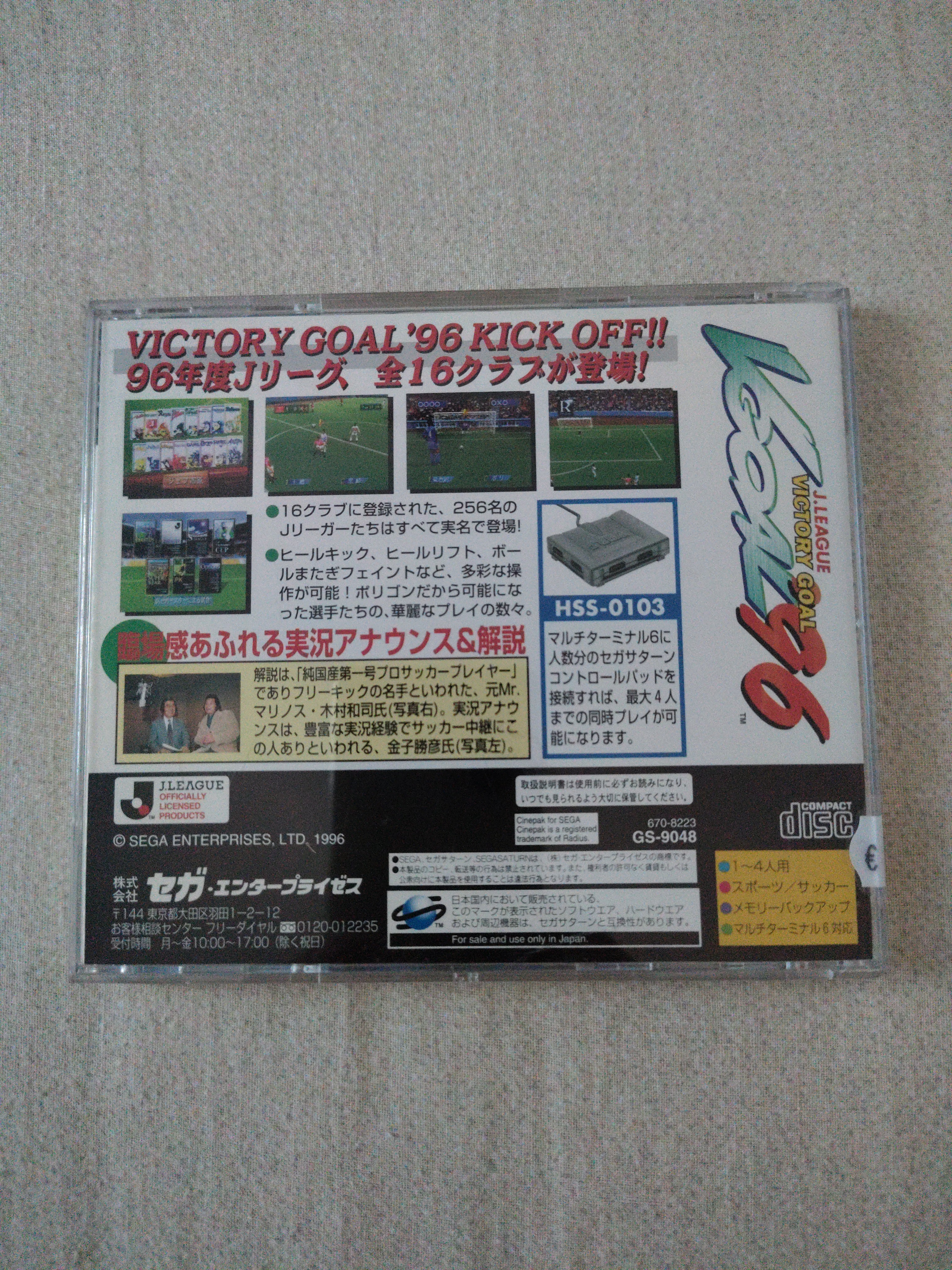 VICTORY GOAL '96 - SEGA SATURN - USATO COPERTINA JAP