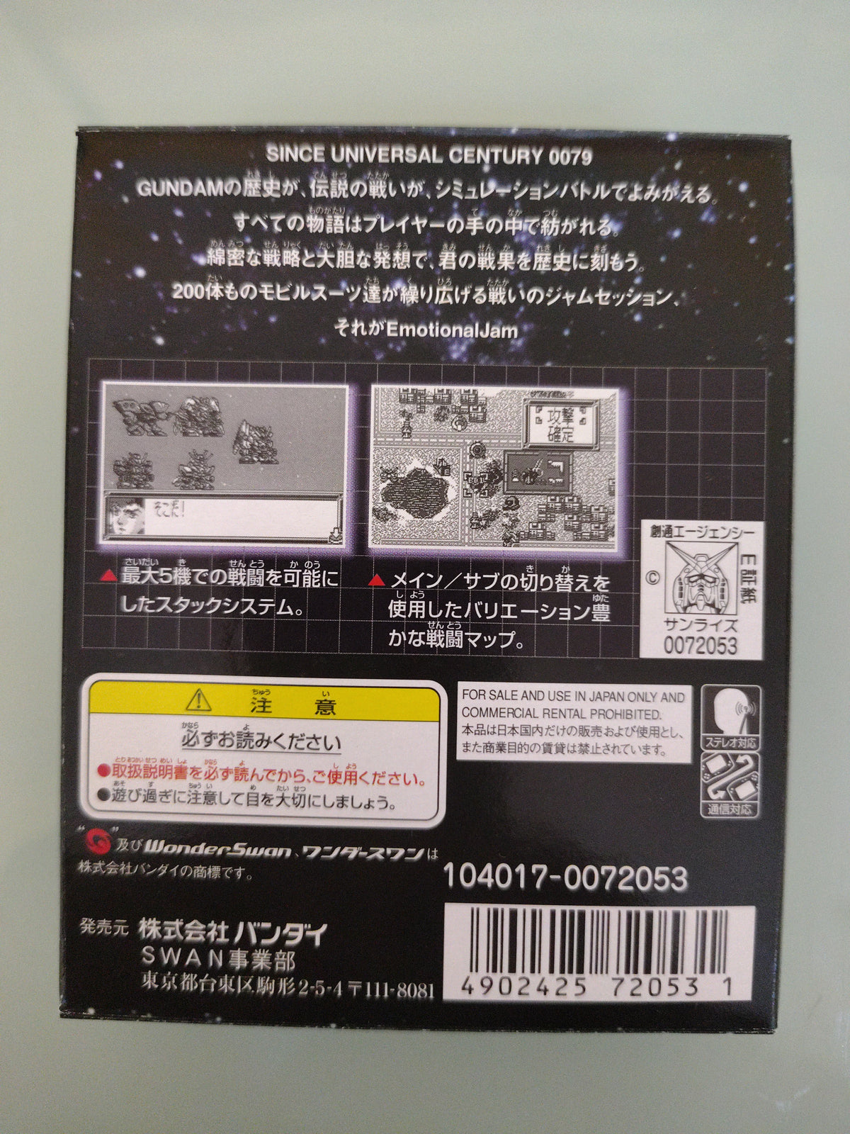 Gundam Emotional Jam - Wonderswan Bandai - JAP Japan