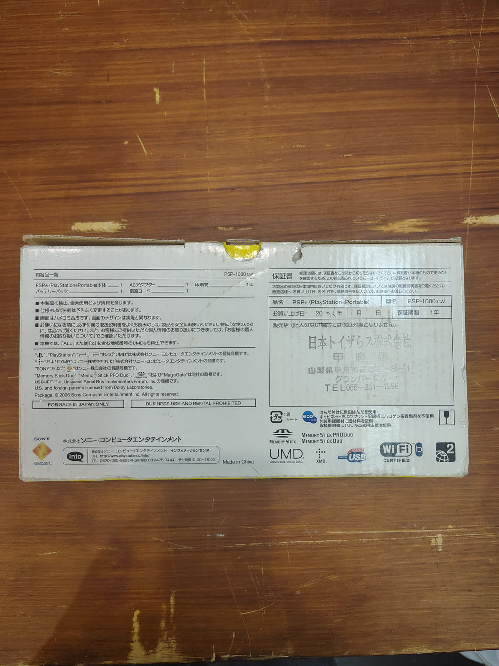 Psp 1000 bianca