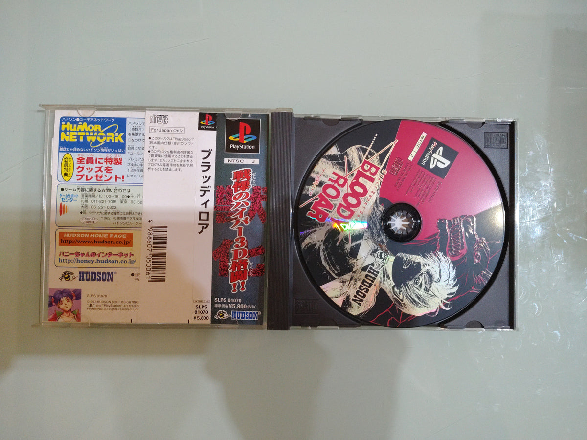 Hudson Bloody Roar NTSC JAP