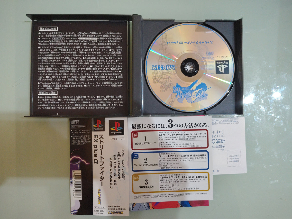 STREET FIGHTER PLUS Alpha  NTSC JAP