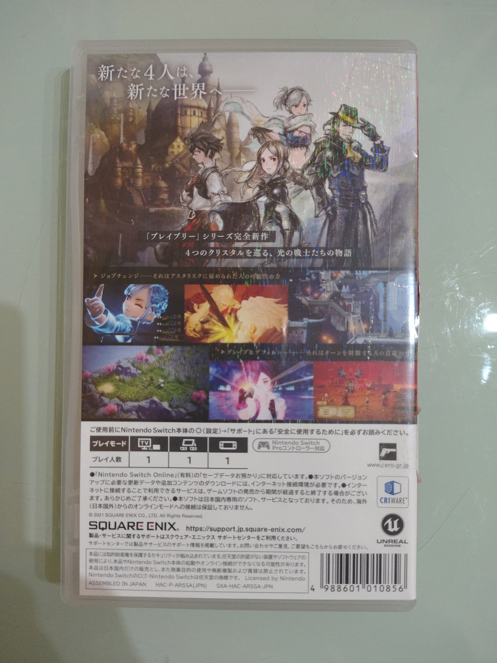 BRAVERY DEFAULT II  REGION FREE