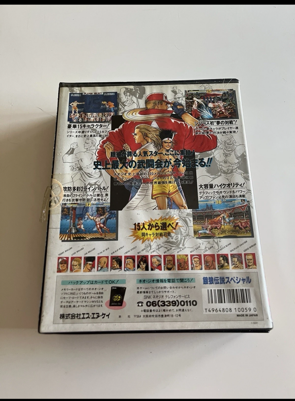 Fatal Fury SPECIAL  SNK NEOGEO AES JAPAN 1993