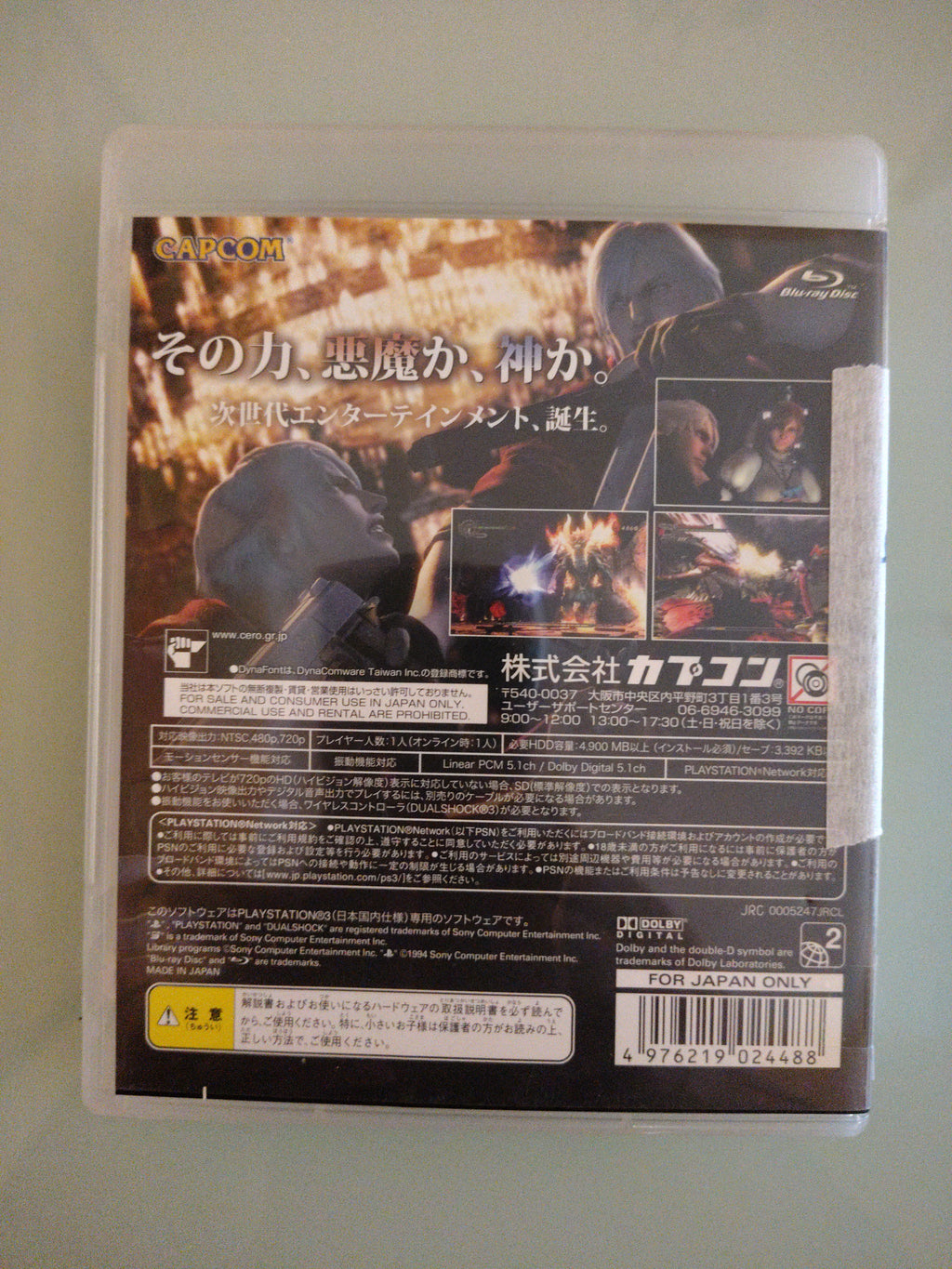 Devil May Cry 4 Sony PlayStation 3 Ps3 Game Japanese