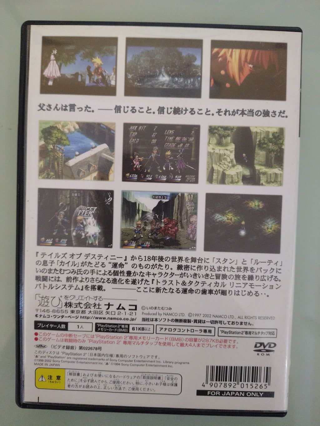 TALES OF DESTINY 2 NTSC JAP