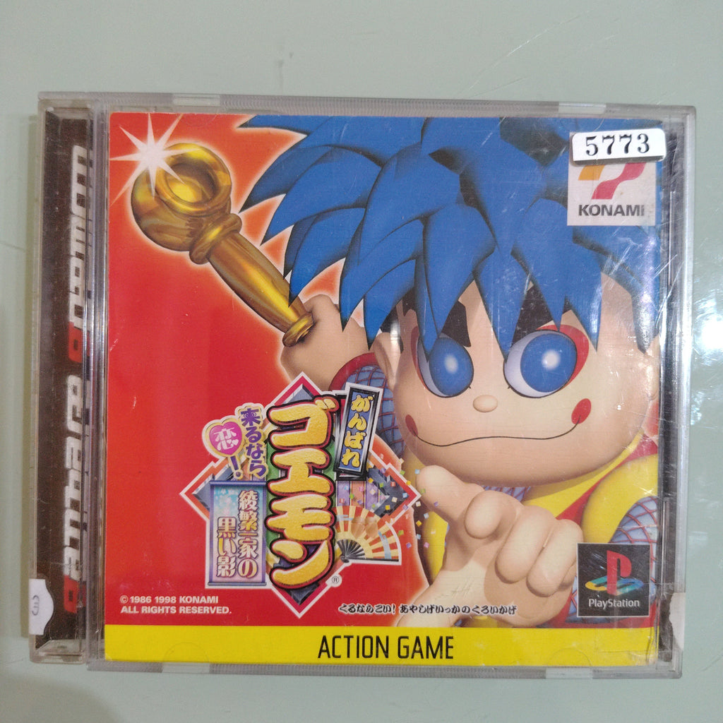 Ganbare Goemon: Kurunarakoi Ayashigeikka no Kuroikage (Sony PlayStation 1, 1998)
