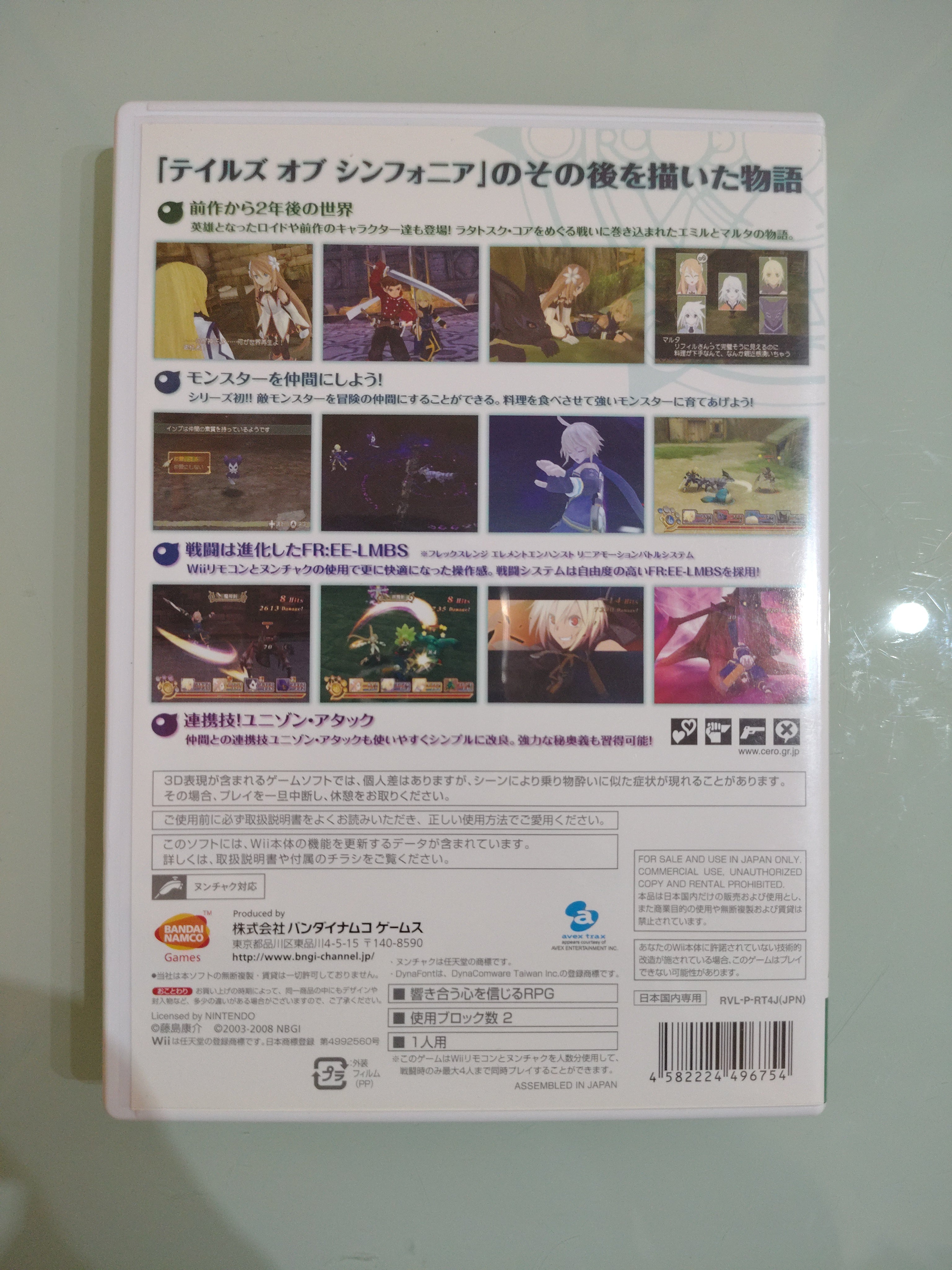 Tales of Symphonia L'alba del nuovo mondo Nintendo Wii Namco Bandai Giappone