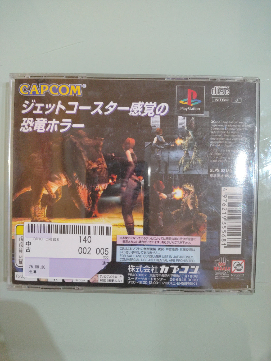 DINO CRISIS NTSC  JAP