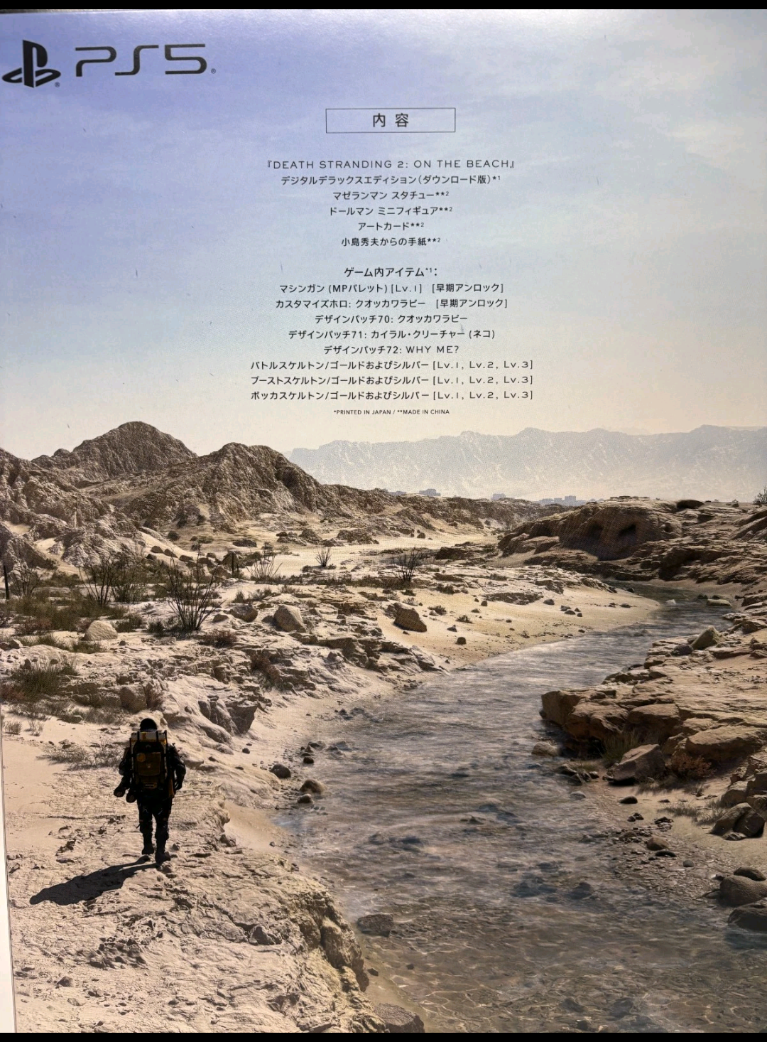 # DEATH STRANDING 2: ON THE BEACH Edizione Limitata da Collezione PS5 NUOVA