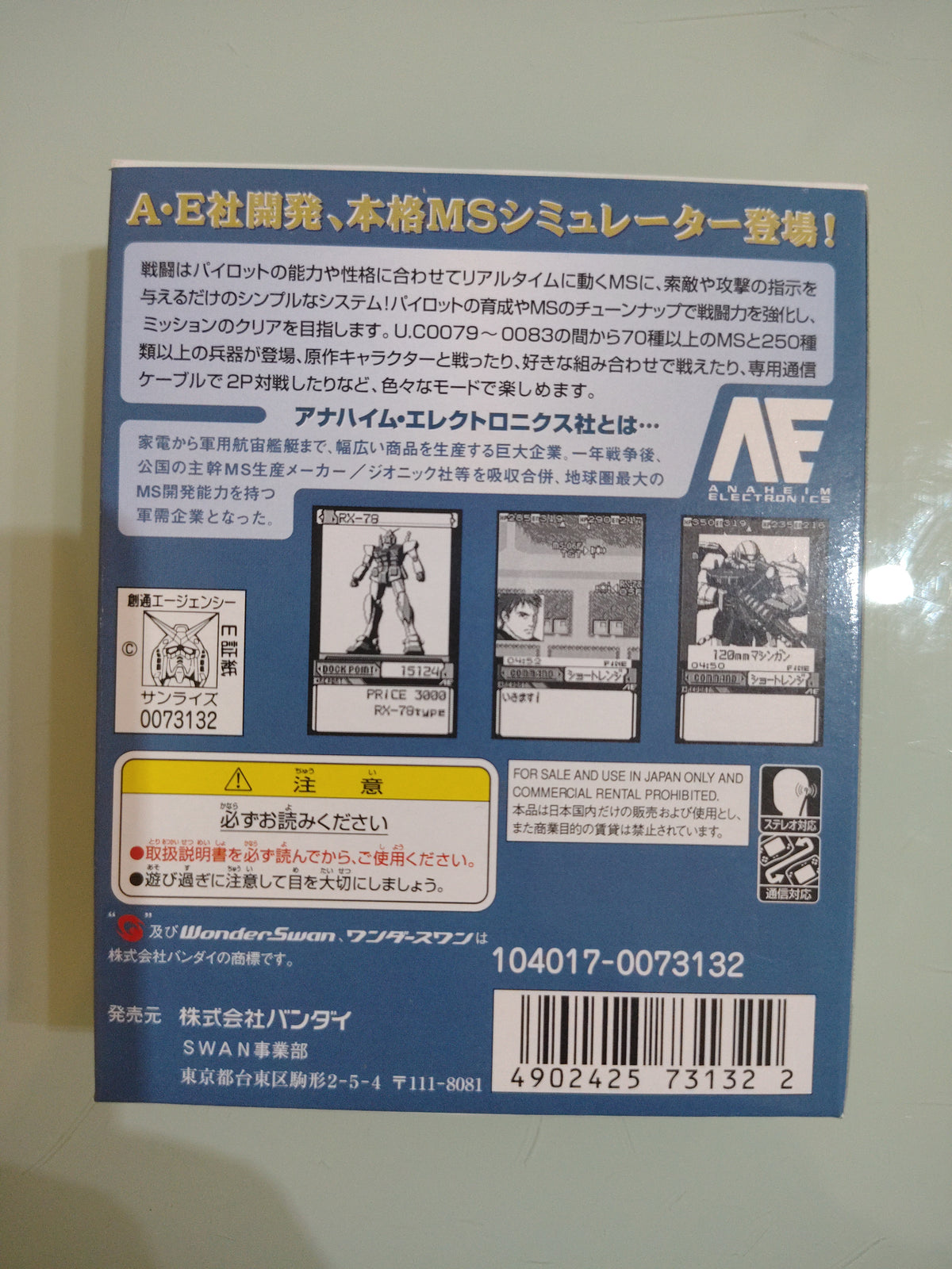 Mobile Suit Gundam: MSVS (WonderSwan, 1999)